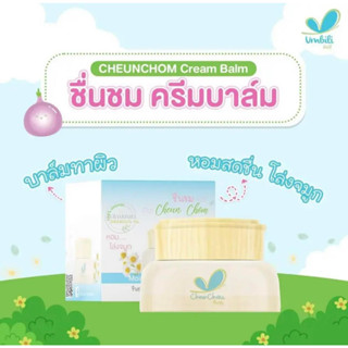 บาล์มหัวหอม ชื่นชม บาล์ เซรั่ม หอมแดง Umbili บาล์มหอมเเดง บรรเทาหวัดคัดจมูก หอมสดชื่น ฉุนฉุน เซรั่ม