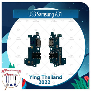 USB Samsung A31 (แถมฟรีชุดซ่อม) อะไหล่สายแพรตูดชาร์จ แพรก้นชาร์จ Charging Connector Port Flex Cable（ได้1ชิ้นค่ะ)