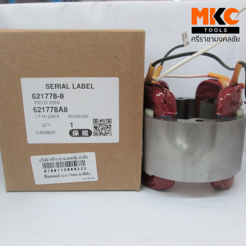 MAKITA ฟิลคอยล์ GA-7060 #621778-8