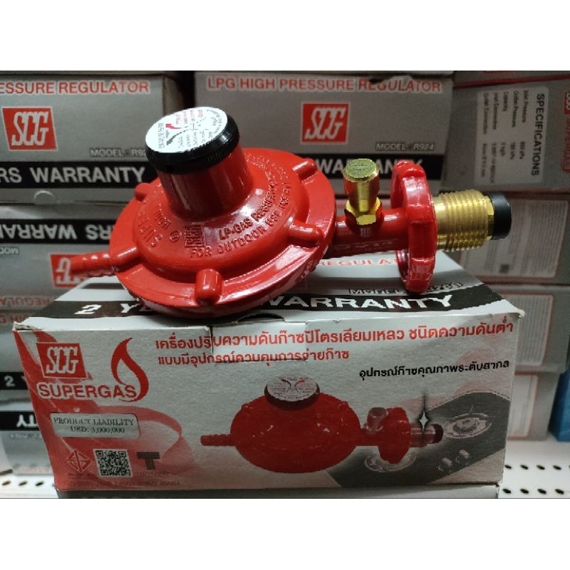 หัวปรับแก๊สแรงดันต่ำ เเบบมีเซฟตี้ รุ่น R326S