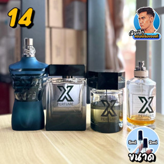 14. น้ำหอม 4 จักพรรดิ์ น้ำหอม เฮียเป๊ก 2ml 5ml