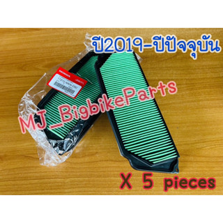 Air filter CB/CBR650R(5pieces) กรองอากาศฮอนด้าCB/CBR650R ปี2019-ปีล่าสุด ของแท้จากศูนย์ฮอนด้า💯%(5ชิ้น)
