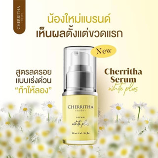 พร้อมส่ง เซรั่มไวท์พลัส เซรั่มเฌอริตา ลดรอยดำรอยแดงที่เกิดจากสิว 𝗖𝗛𝗘𝗥𝗥𝗜𝗧𝗛𝗔