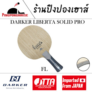 ไม้ปิงปอง DARKER LIBERTA SOLID PRO (ไม้เปล่า) ไม้ปิงปองคุณภาพสูง งานเนียน มาตรฐาน JTTA ไม้ 5+2 Izanas fiber