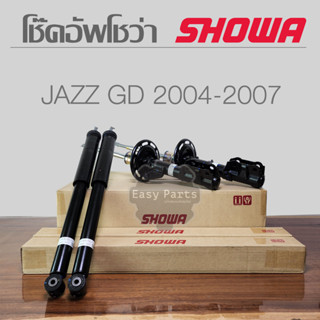 SHOWA โช๊คอัพ HONDA  JAZZ GD ปี 2004-2007 **ประกัน 1 ปี**