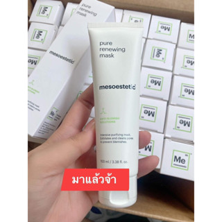 ⚡️พร้อมส่ง⚡️ ทักแชทก่อนสั่ง ของแท้💯mesoestetic pure renewing mask 100ml หมดอายุ 5/26