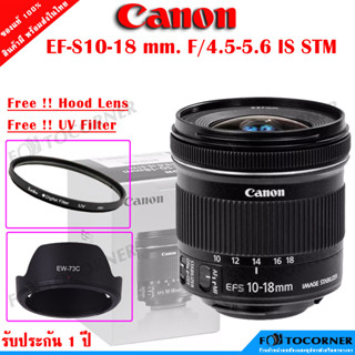 Canon Lens EF-S 10-18 mm.IS STM เลนส์ถ่ายมุมกว้าง สินค้ารับประกัน 1 ปี