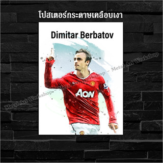 ภาพโปสเตอร์ สำหรับตกแต่งติดผนังพิมพ์บนกระดาษโฟโต้ ตำนานแมนยู Dimitar Berbatov Manchester United