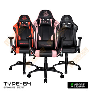 เก้าอี้เกมมิ่ง EGA  รุ่น Type-G4 [ EGA Gaming Chair ] ประกันสินค้า 2 ปี