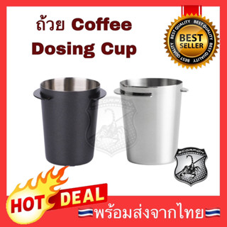 🔥 Coffee Dosing Cup 51/58MM ถ้วยโดส สแตนเลส 304 ถ้วยรับผงกาแฟ ตวงเมล็ดกาแฟ รองผงกาแฟ กระบอกโดส