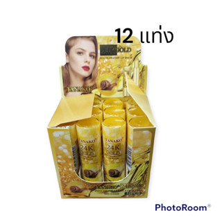 พร้อมส่ง 1กล่อง 12 แท่ง 24k Gold ทานาโกะ โกลด์ ลิปบาล์ม ผลิตภัณฑ์ตกแต่งเป็นฝีปาก