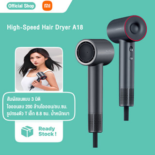 Xiaomi ShowSee เครื่องเป่าผม A18 Negative Ion High-Speed Hair Dryer ไดร์เป่าผมไอออน ไดร์เป่าผมไฟฟ้า ลมแรง แห้งเร็ว