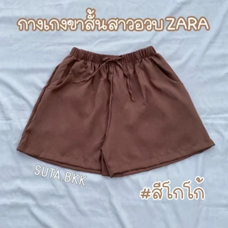 กางเกงขาสั้นสาวอวน Sara