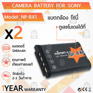 แบตเตอรี่กล้อง NP-BX1 แบตเตอรี่ Camera Battery Sony ZV-1 Cyber-shot DSC-HX50V RX1R RX100 RX100 II WX300 HDR-AS10 AS200