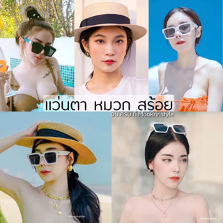 🍃พร็อพไปทะเล พร้อมส่ง🍃หมวก แว่นตา สร้อย จบครบที่ Mookrinstyle อุปกรณ์ไปเที่ยวทะเล เครื่องประดับ