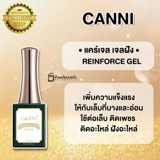 CANNI เบส ท็อป เบสเจลทาเล็บ ท็อปเจล เบสโค้ท base coat / top coat สีเล็บเจล 16 ml ขวดเหลี่ยม