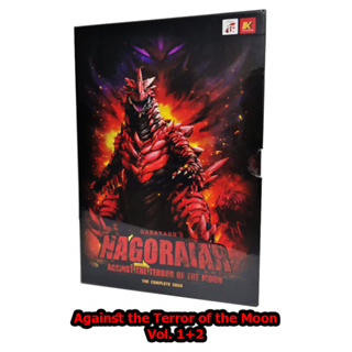 Boxset Comic Nagoraiar : Against The Terror of the Moon Complete Saga Vol. 1+2 [Planet-G]