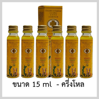 น้ำมันเหลืองตราโกลด์ครอส ขนาด 15ml - ครึ่งโหล (Gold Cross Yellow Oil ขนาด 15ml - 1/2 Dozen)