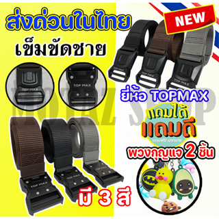 เข็มขัดชาย รุ่น TOPMAX มี 3 สี /เข็มขัดลายไฟ เข็มขัดพิมพ์ลายเปลวไฟ (มีหน้าร้าน) ราคาโรงงาน