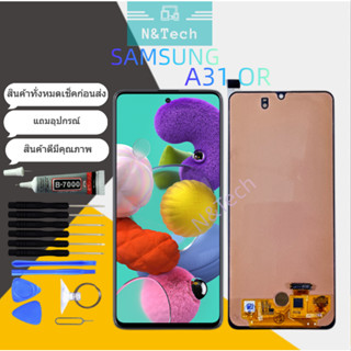 LCD จอ จอชุด Samsung A31 OR