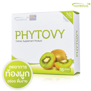 ⚠️ใหม่!! แท้ 💯%🍍PHYTOVY ไฟโตวี่ ดีท็อกล้างลำไส้⚠️รสกีวีหอมอร่อย บรรจุ 15 ซอง