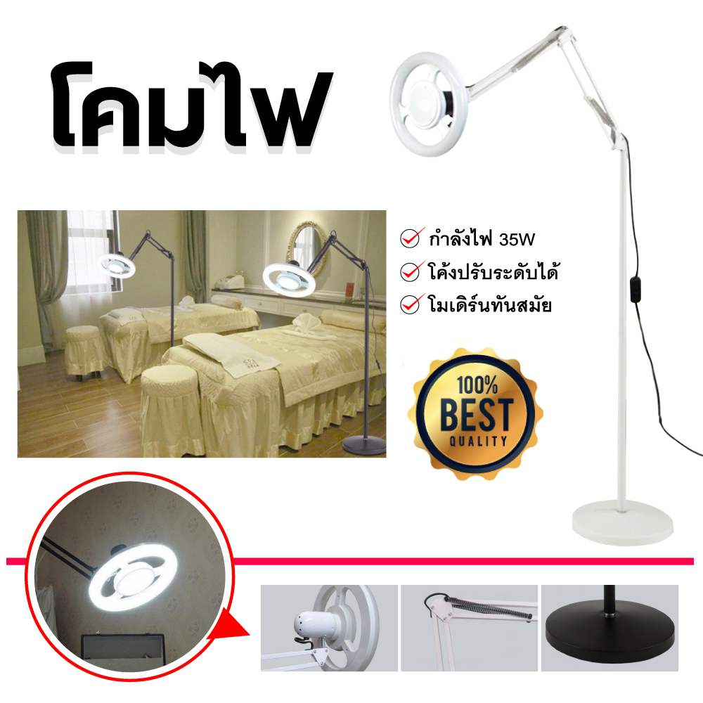 พร้อมส่ง โคมไฟตั้งพื้นLED โคมไฟตั้งพื้นดีไซน์โมเดิร์นทันสมัย โคมไฟคลินิคเสริมความงาม
