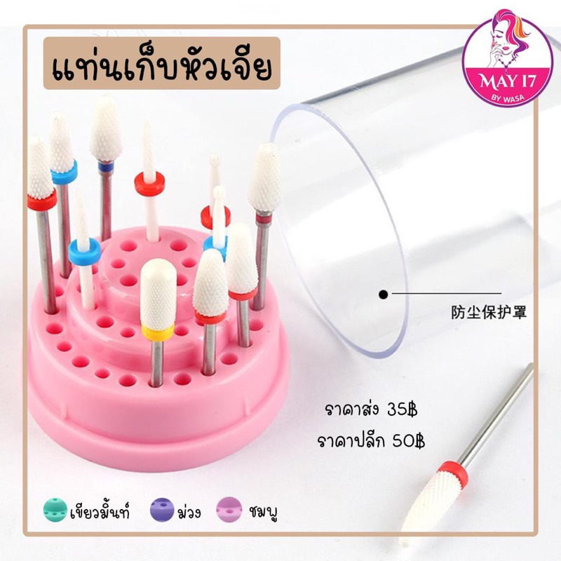 กระปุกเก็บหัวเจีย แท่นเก็บหัวเจีย ที่วางหัวเจีย ใส่ได้ทั้งหมด 48หลุม คละสี