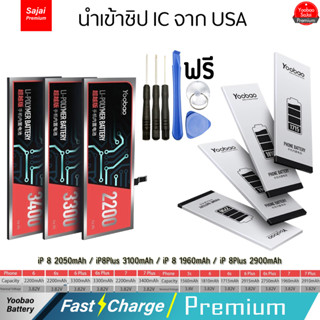 Yoobao Sajai Battery (ฟรีชุดKit) รุ่นเริ่มต้น IP5S ถึง IPXS Mobile Phone Lithium polymer 3.82V