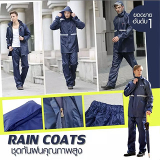 New Alitech ชุดกันฝน เสื้อกันฝน สีกรมท่า มีแถบสะท้อนแสง รุ่น หมวกติดเสื้อ Waterproof Rain Suit เสื้อกันฝนมอเตอร์ไซค์