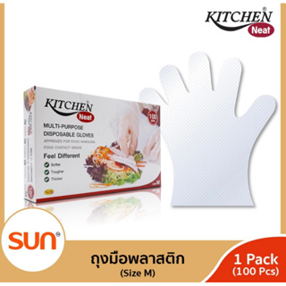 Kitchen neat (M) 100 pcs. food grade ถุงมือพลาสติก ฟู้ดเกรด แท้100% สำหรับใส่ทำอาหาร คุณภาพดี 100คู่