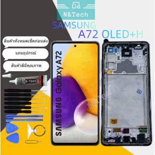 LCD จอ จอชุด Samsung A72 OLED+H