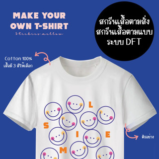 รับสกรีนเสื้อยืด เสื้อสกรีนระบบ DFT เสื้อยืดสกรีนลาย ออกแบบเอง ไม่มีขั้นต่ำ Stickies.mellow