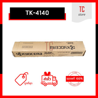 [ของแท้]  TK-4140 ผงหมึกเครื่องถ่ายเอกสาร ใช้สำหรับ Kyocera TASKalfa 2320 / 2321 / 2020