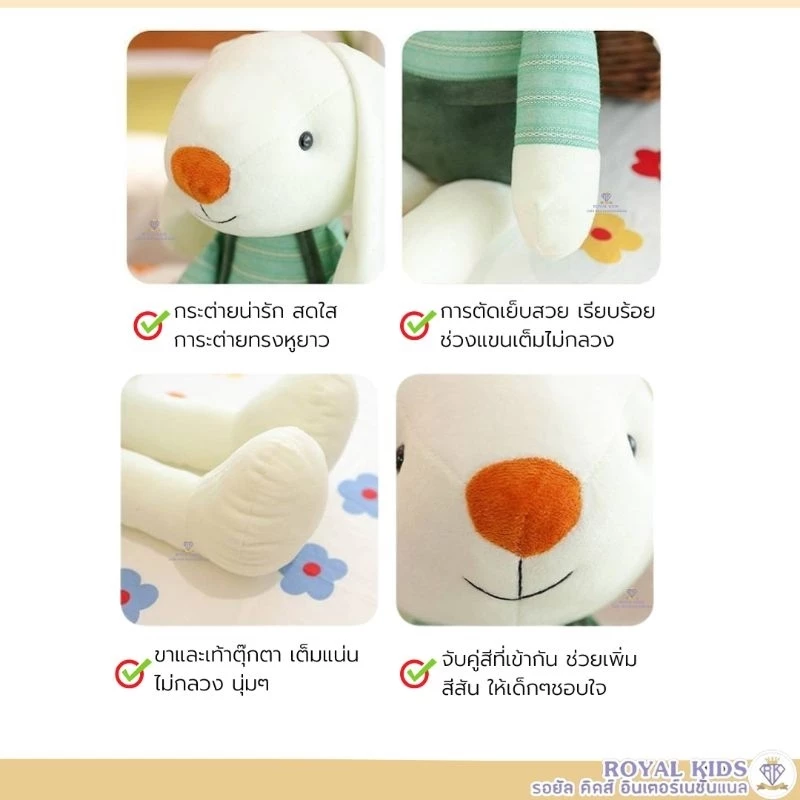 ตุ๊กตากระต่าย N0028 ขนาด 40 ซม thumbnail 5