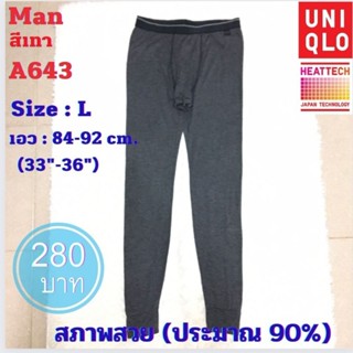 A643 กางเกงเลกกิ้งชาย Heattech man Uniqlo มือ2