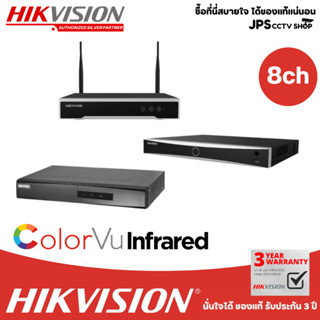 NVR 8 CH แบรนด์ HIKVISION