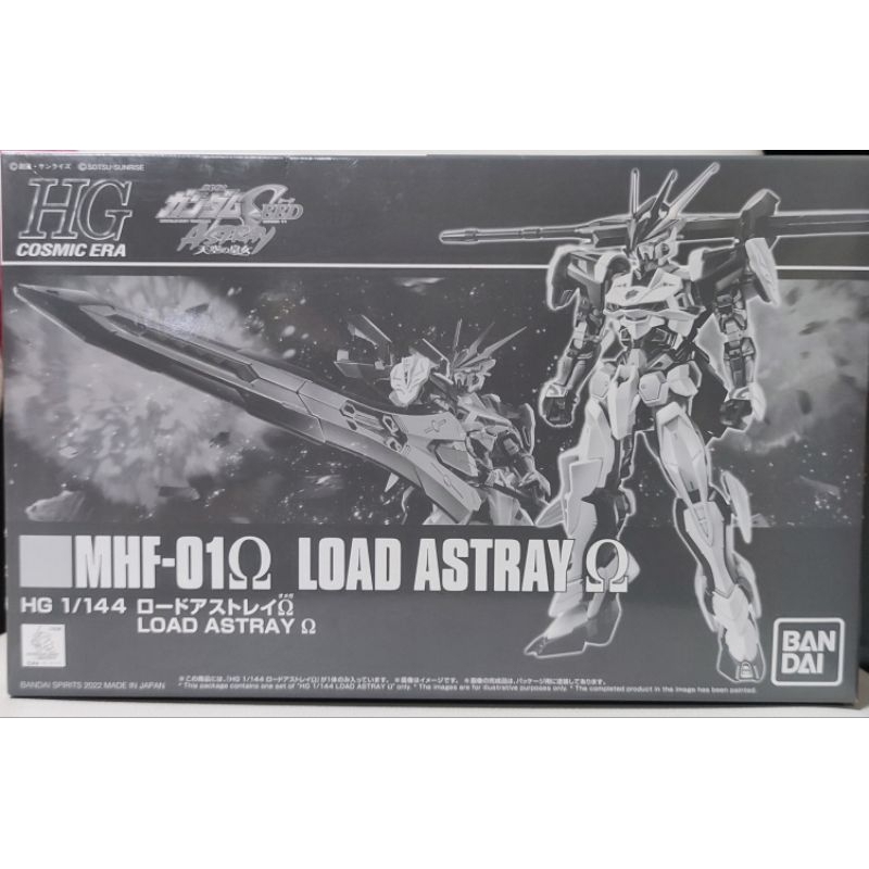 HG 1/144 LOAD ASTRAY Ω พร้อมส่ง