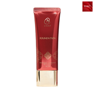 รองพื้นน้องฉัตร (30 ml. x 1 หลอด)