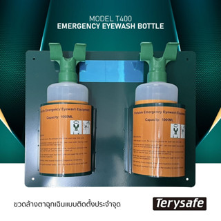 ขวดล้างตาฉุกเฉินแบบติดตั้งประจำจุด ปลอดสารพิษ Emergency eyewash bottle Model T400