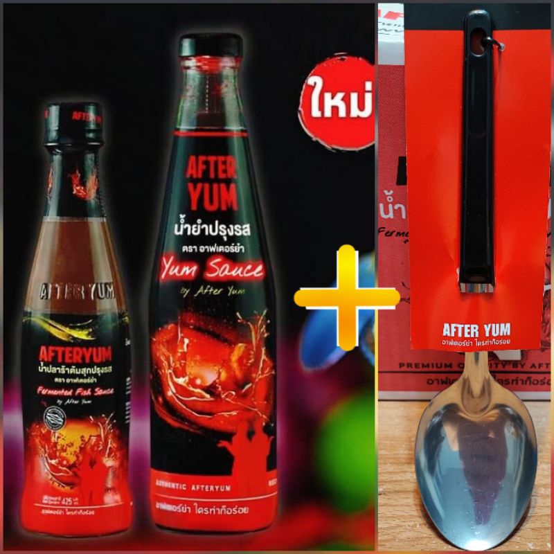 #ล๊อตใหม่ล่าสุด#*น้ำยำ+น้ำปลาร้า+ทัพพี AFTER YUM