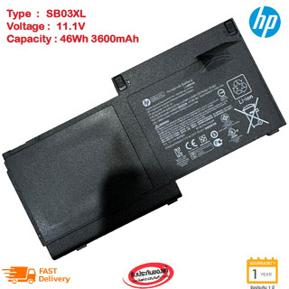 HP แบตเตอรี่โน๊ตบุ๊ก Battery Notebook Elitebook 720 725 G1 G2 820 G1 G2 825 G1 G2 Series SB03XL ของแท้