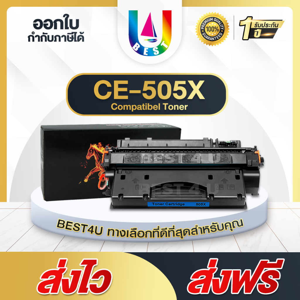 BEST4U หมึกเทียบเท่า CE505X/CE-505XCARTRIDGE319/CRG319 Toner For HP P2035/P2035n/P2050/P2055/P2055d