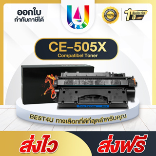 BEST4U หมึกเทียบเท่า CE505X/CE-505XCARTRIDGE319/CRG319 Toner For HP P2035/P2035n/P2050/P2055/P2055d/P2055dn/P2055x