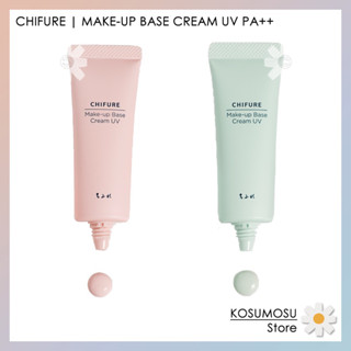 Chifure | Make Up Base Cream UV 35g | เบสเมคอัพชิฟุเระ รูปแบบครีม สีชมพู SPF18 PA++