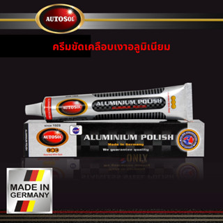 AUTOSOL ครีมขัดเคลือบเงาอลูมิเนียม ขนาด 75 ml