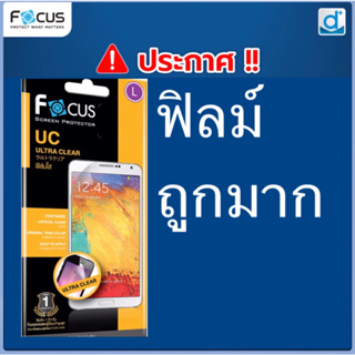 ฟิล์มM23-5G ฟิล์มรุ่นใหม่ล่าสุด Samsung  ใส่ได้ทุกเคส ทัสลื่น สัมผัสดีเยี่ยม ฟิล์ม Focus ฟิล์มติดง่าย Film ฟิล์มซัมซุง