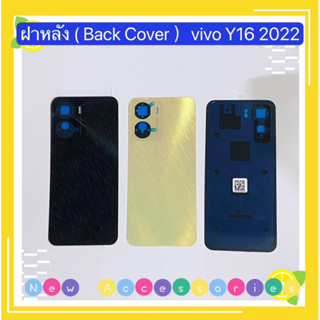 ฝาหลัง ( Back Cover ）vivo Y16 2022