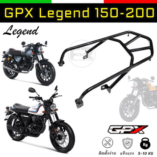 ❗️SALE❗️แร็ค GPX Legend150-200 ตะแกรง Legend150/200 Fi *เหล็กหนา สีดำเงา เข้ารูปรถ