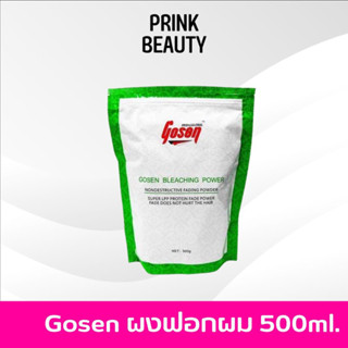 ผงฟอกโกเซ็น Gosen Bleaching Power โกเซ็นบลีชชิ่งพาวเวอร์ 500g