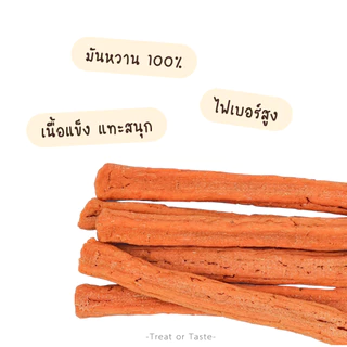 มันหวานขัดฟันสุนัข ขนมน้องหมาแพ้อาหาร แพ้ไก่ ไม่มีเนื้อสัตว์ | dental chew โฮมเมด วัตถุดิบเกรดอาหารคน | Treat Or Taste